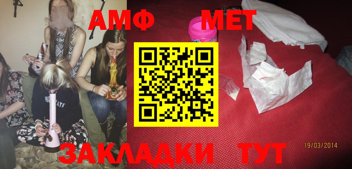Горячий Ключ  АМФЕТАМИН 98%  Амфетамин  Amphetamine  Вход с VPN 