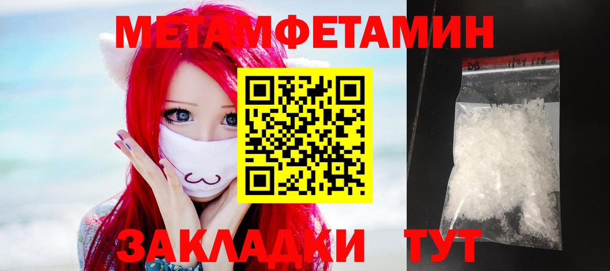 Амфетамин 97% Горячий Ключ