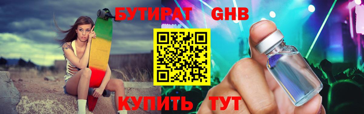 Бутират  Вход с VPN  Горячий Ключ  БУТИРАТ BDO 