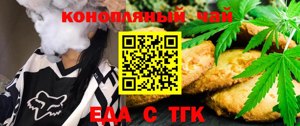 Горячий Ключ  Canna-Cookies конопля  Вход с VPN 