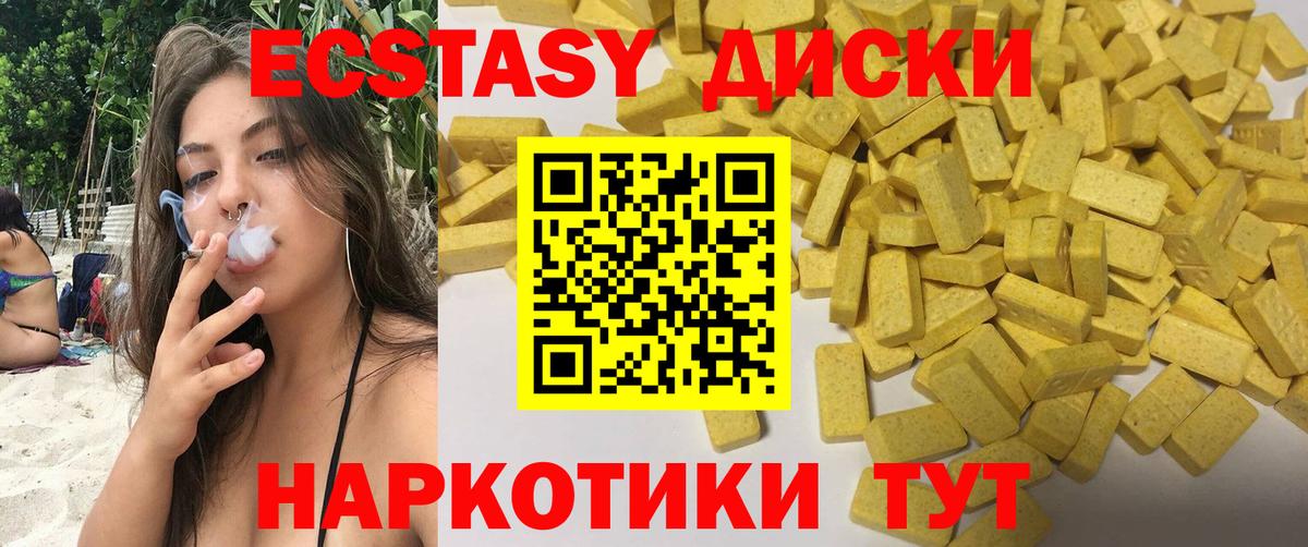 ЭКСТАЗИ  Ecstasy mix  Экстази Punisher  сайты даркнета какой сайт  Горячий Ключ  Вход с VPN 