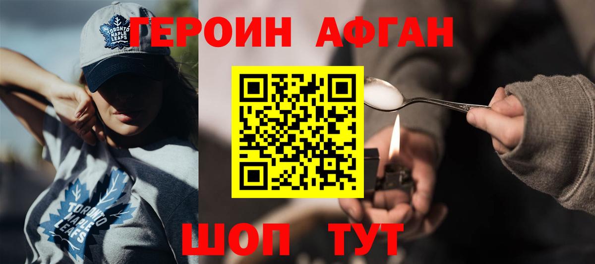 ГЕРОИН хмурый  Вход с VPN  ГЕРОИН  Горячий Ключ 