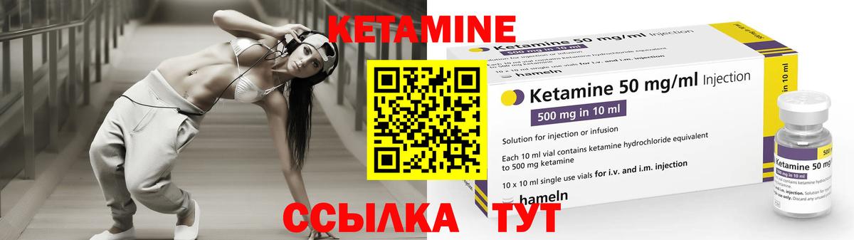 КЕТАМИН ketamine Горячий Ключ