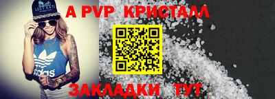 таблы Ливны