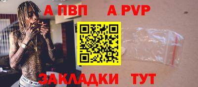 ALPHA-PVP Ликино-Дулёво