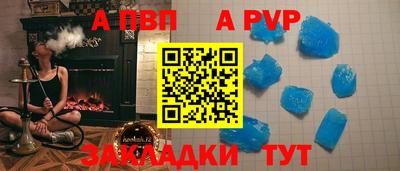 ALPHA-PVP Ликино-Дулёво