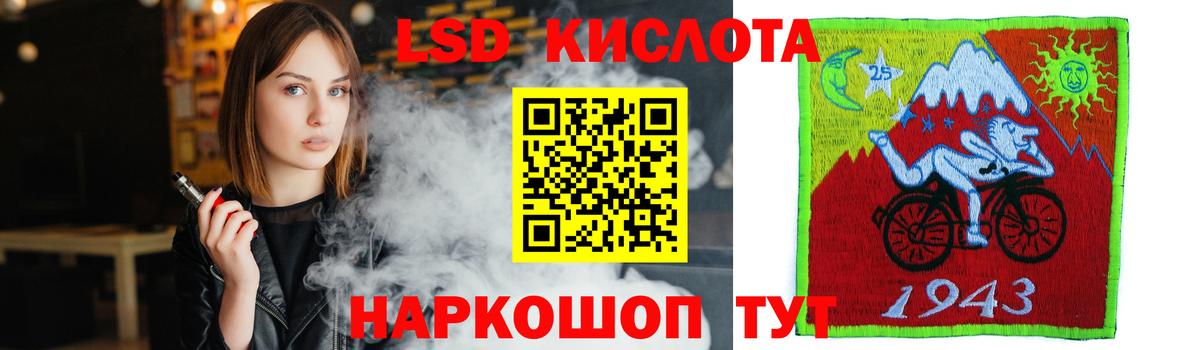 LSD-25 экстази  Вход с VPN  LSD-25 экстази ecstasy  Горячий Ключ  Лсд 25 экстази ecstasy 