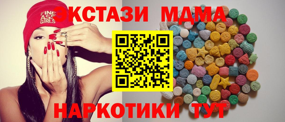 МДМА Molly  MDMA молли  Вход с VPN  МДМА  Горячий Ключ 