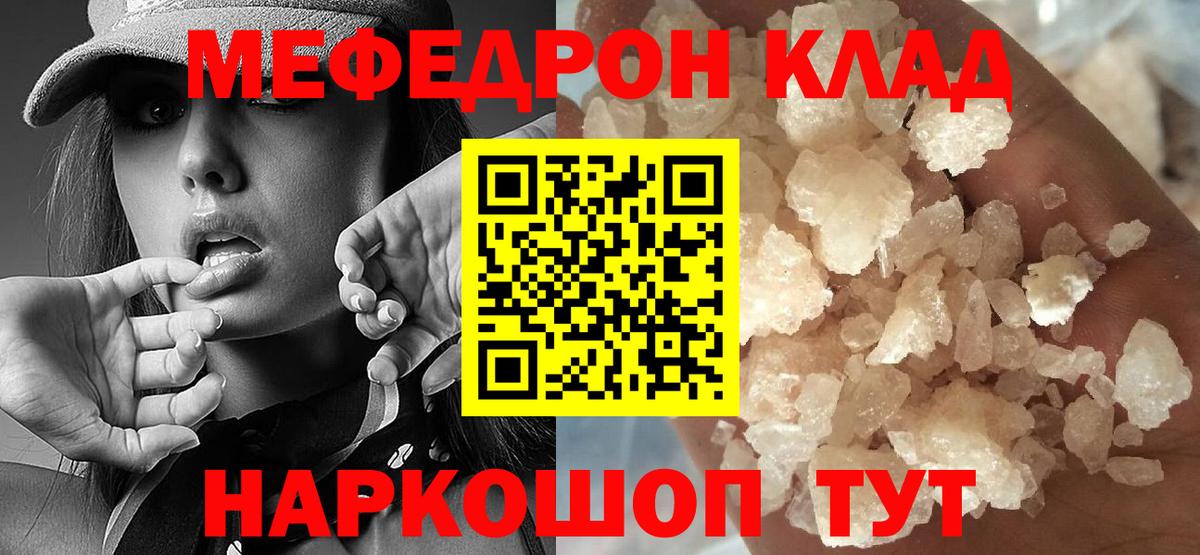 Горячий Ключ  Мефедрон 4 MMC  МЯУ-МЯУ  Вход с VPN  МЕФ мука 
