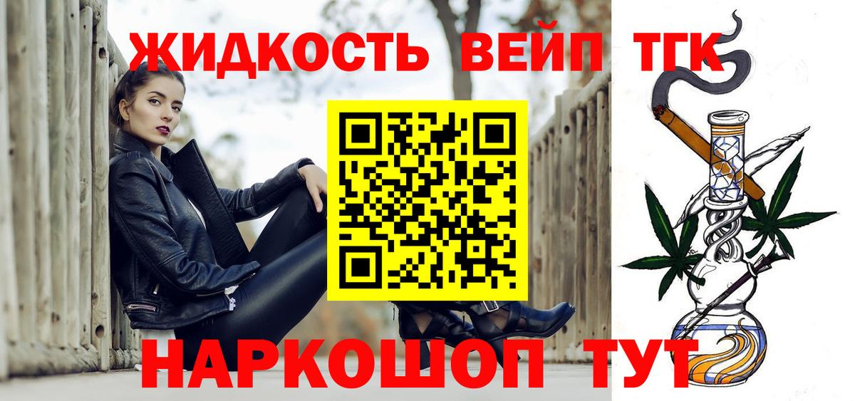 ТГК жижа  Вход с VPN  Горячий Ключ  Дистиллят ТГК THC oil 