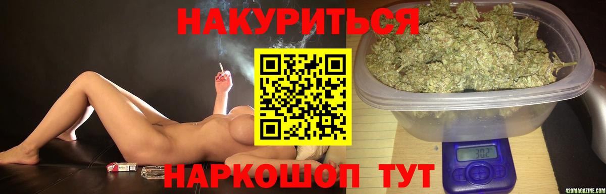 Бошки марихуана THC 21% Горячий Ключ